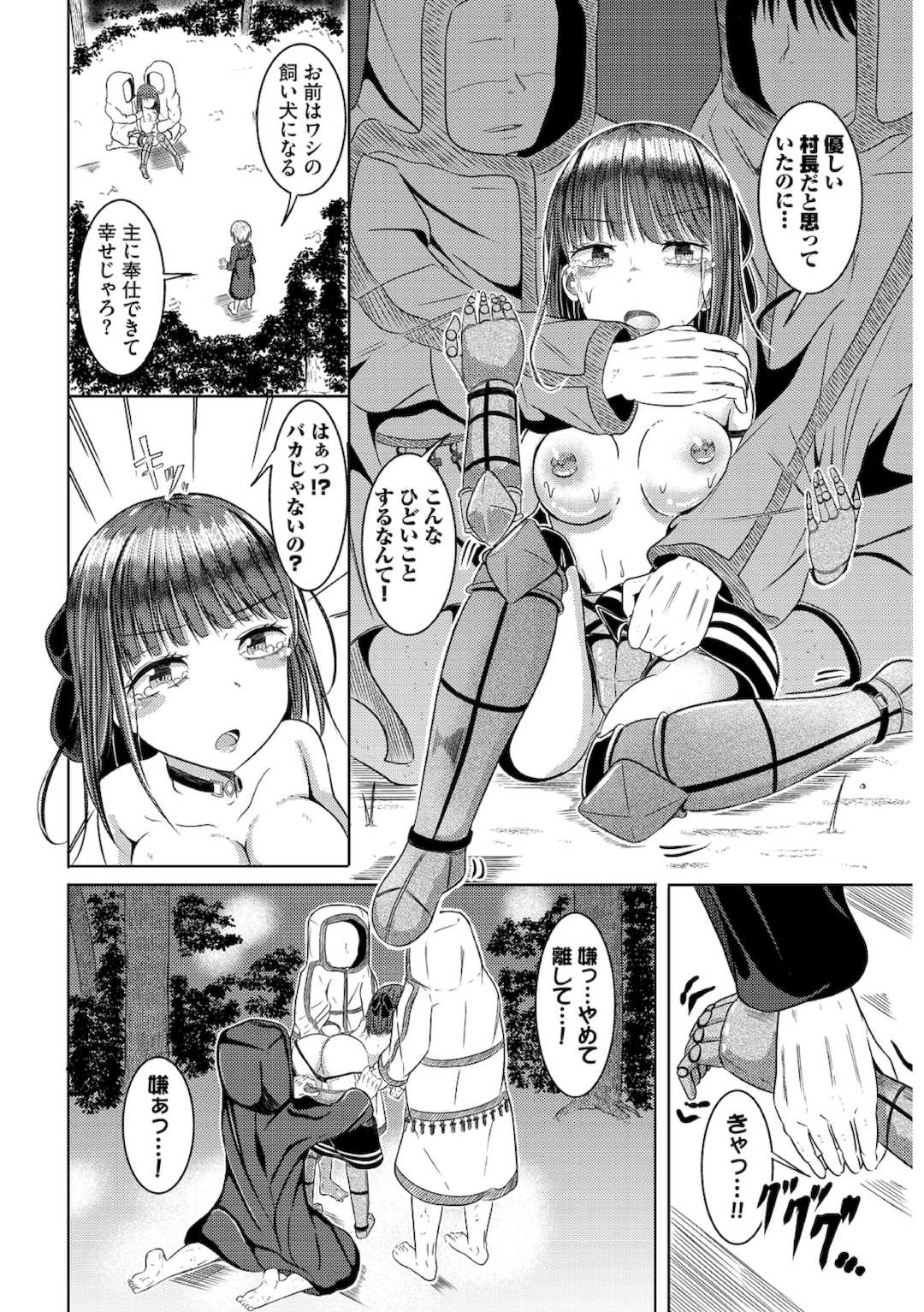 [山下にごう] 欲望エンドレス [DL版]