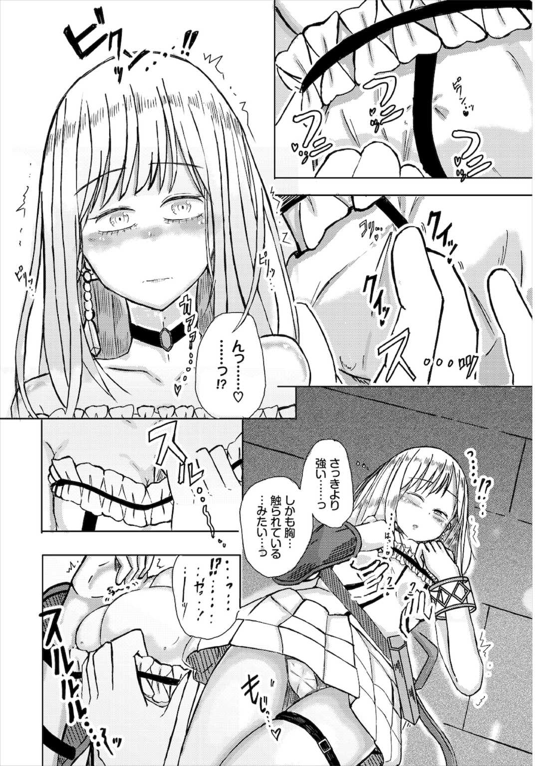 [山下にごう] 欲望エンドレス [DL版]