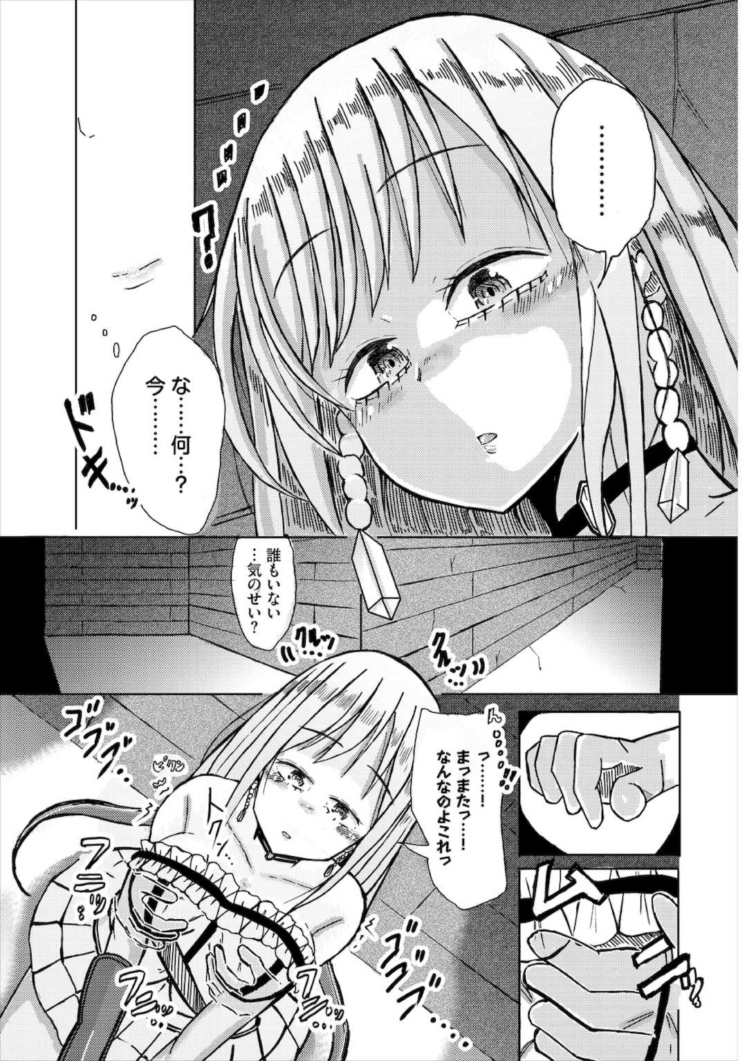 [山下にごう] 欲望エンドレス [DL版]