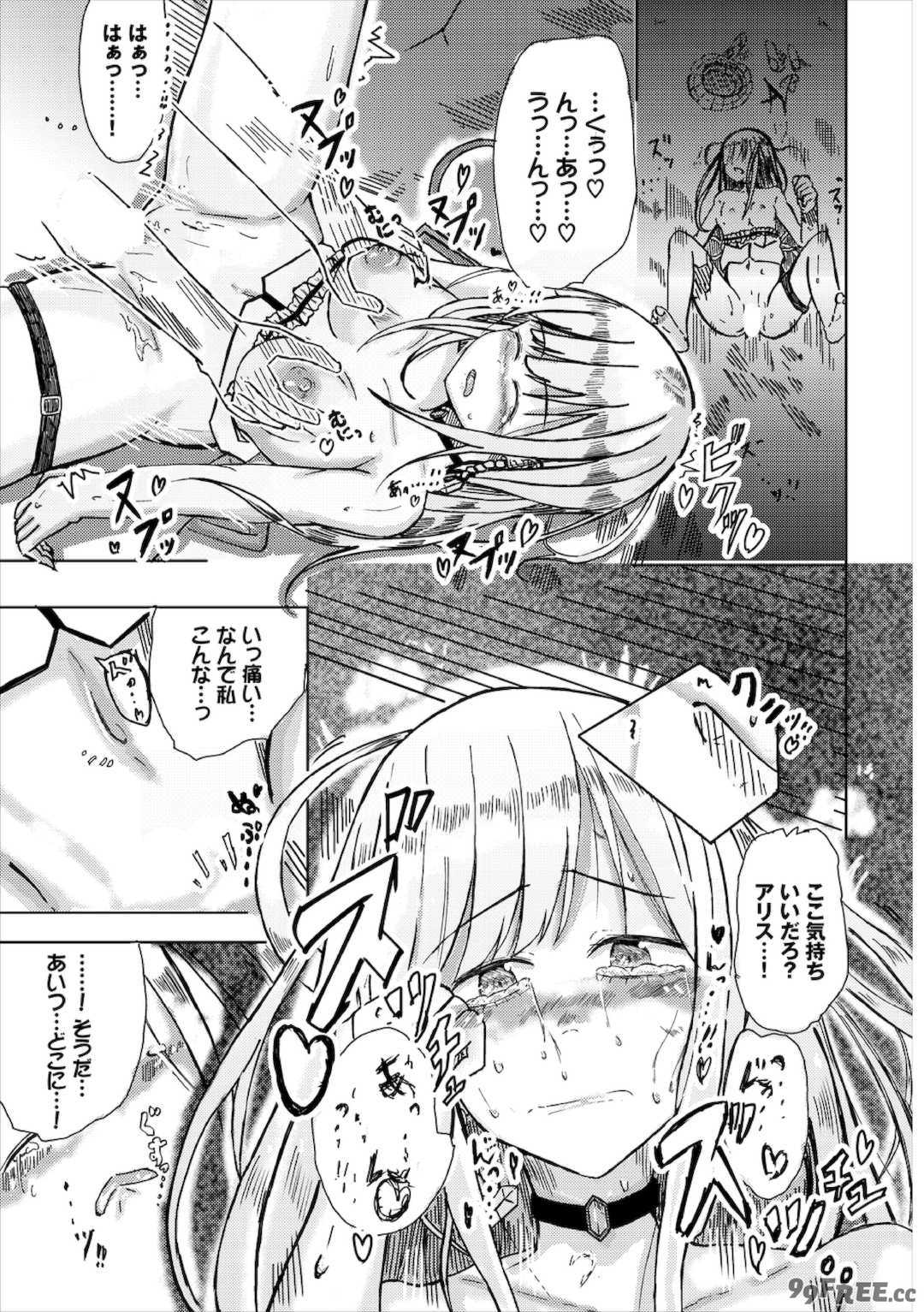 [山下にごう] 欲望エンドレス [DL版]