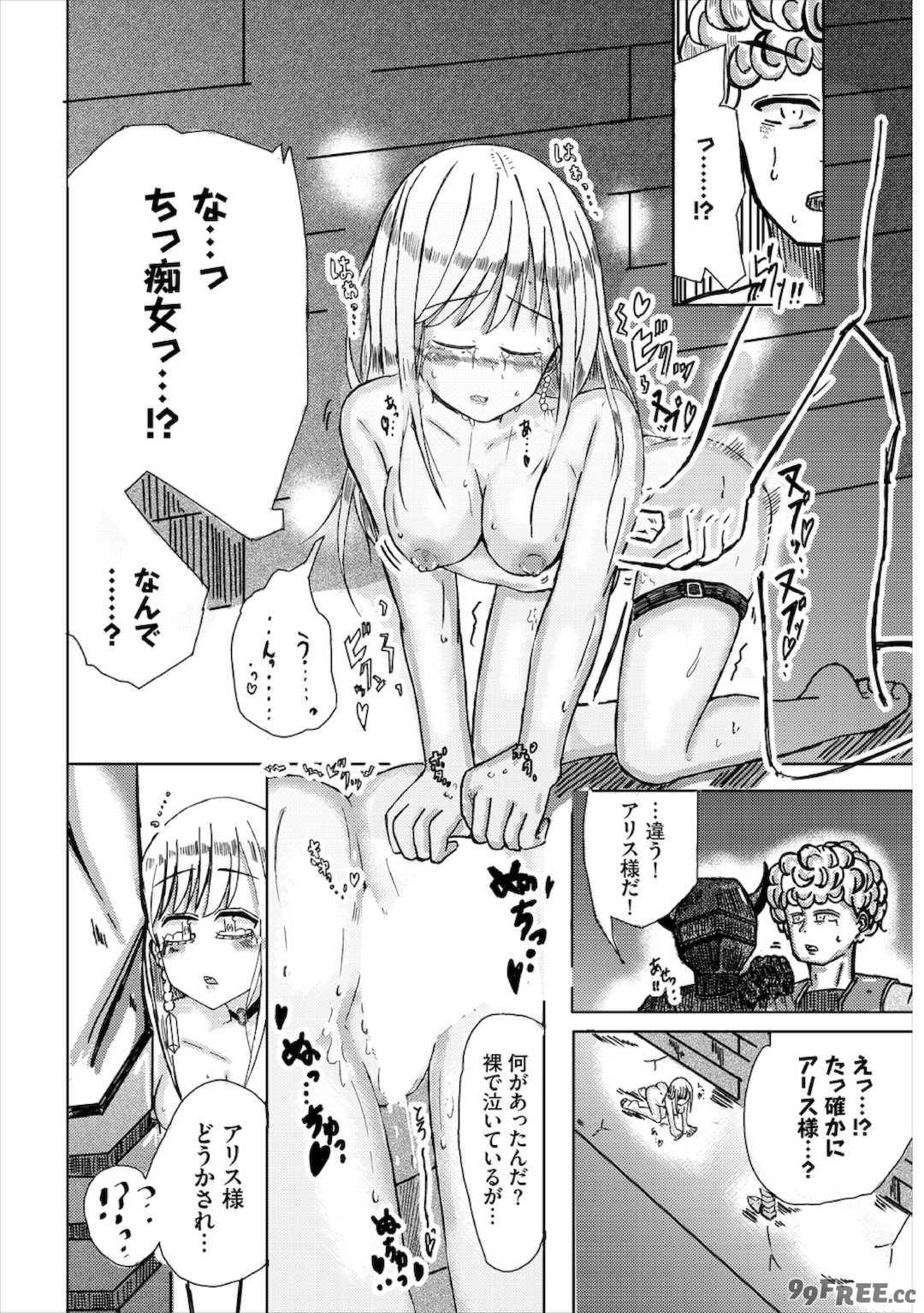 [山下にごう] 欲望エンドレス [DL版]