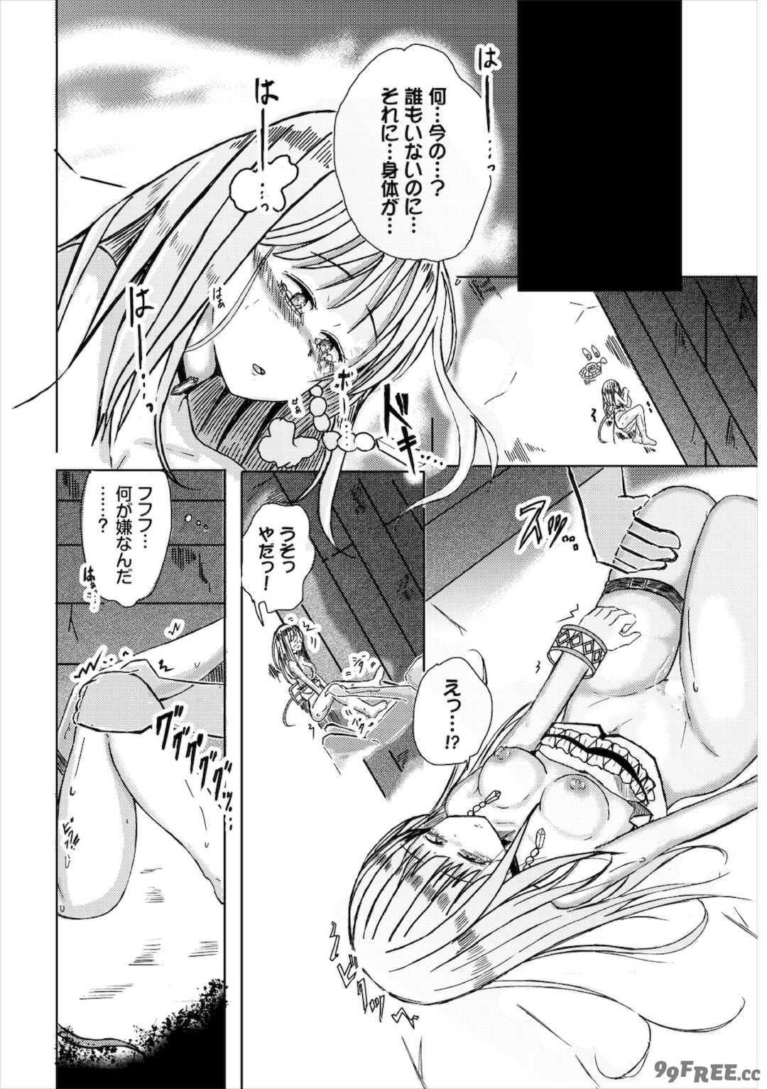 [山下にごう] 欲望エンドレス [DL版]