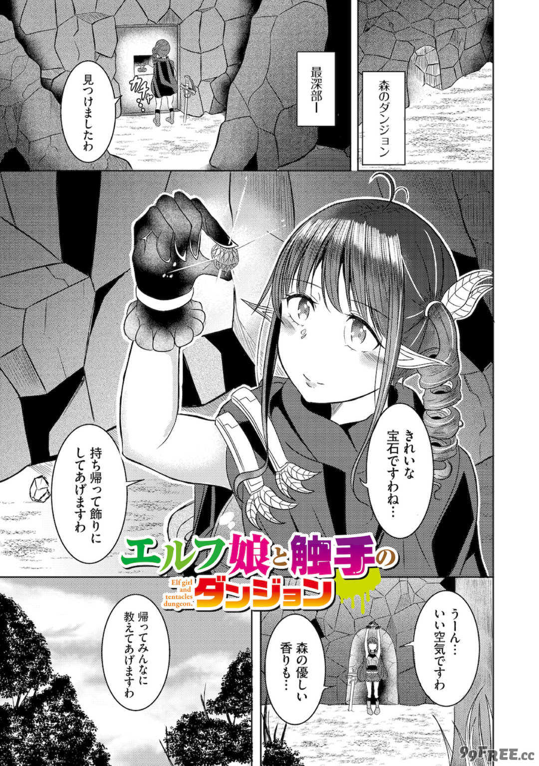 [山下にごう] 欲望エンドレス [DL版]