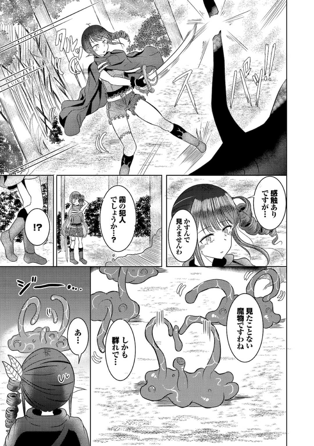 [山下にごう] 欲望エンドレス [DL版]