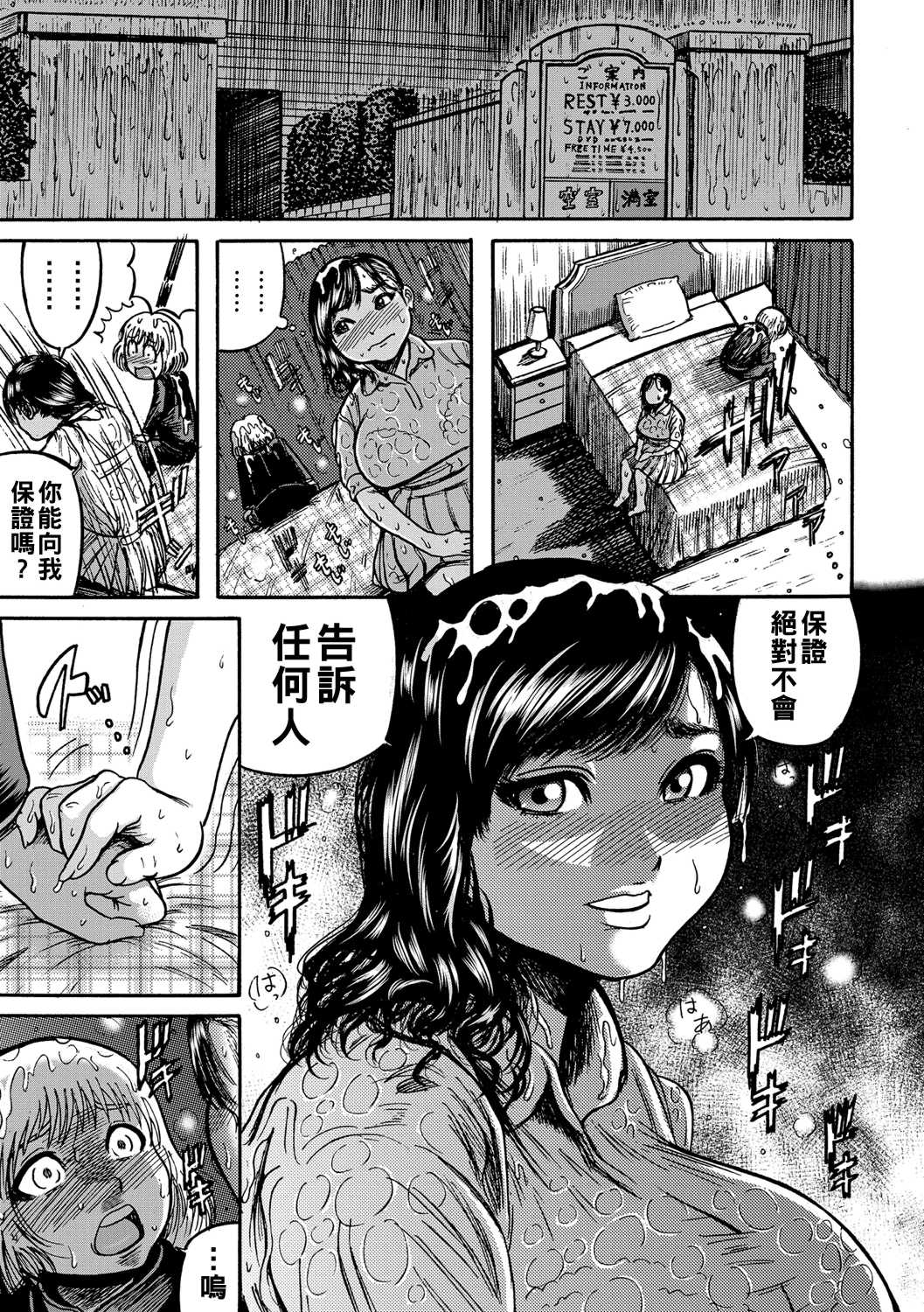 [巻貝一ヶ] 人妻蹂躙島  [DL版] 