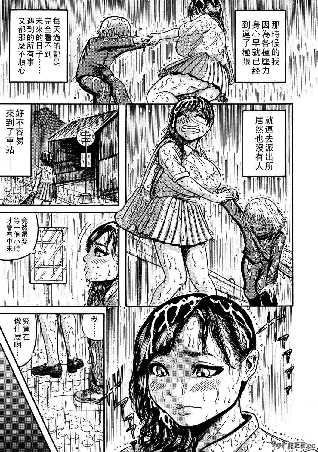 [巻貝一ヶ] 人妻蹂躙島  [DL版] 