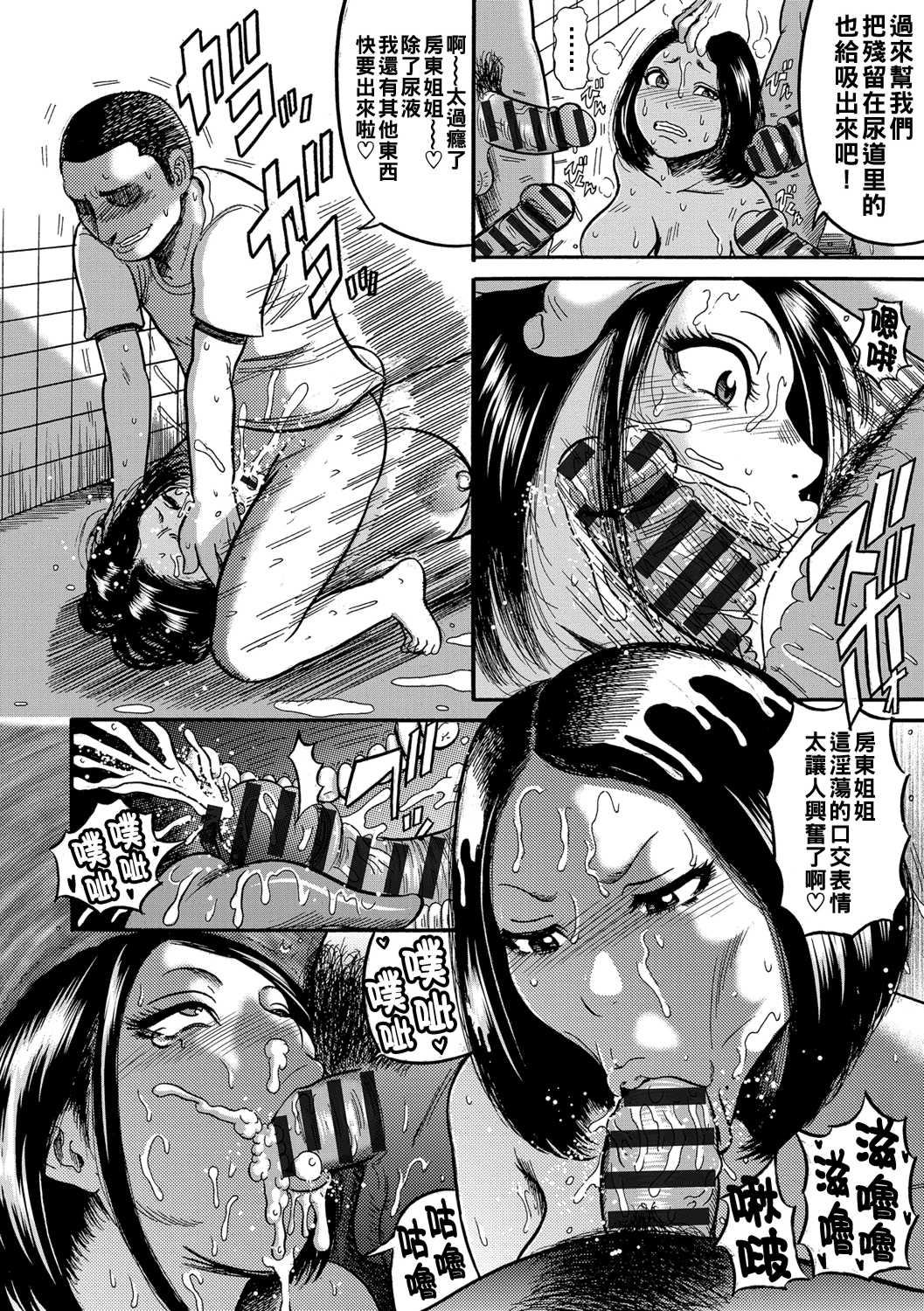 [巻貝一ヶ] 人妻蹂躙島  [DL版] 