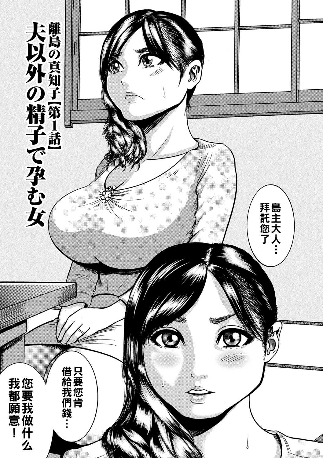 [巻貝一ヶ] 人妻蹂躙島  [DL版] 