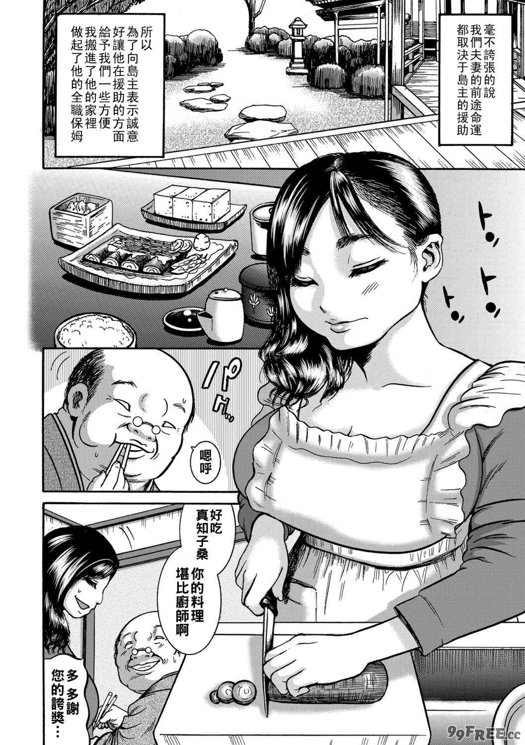 [巻貝一ヶ] 人妻蹂躙島  [DL版] 