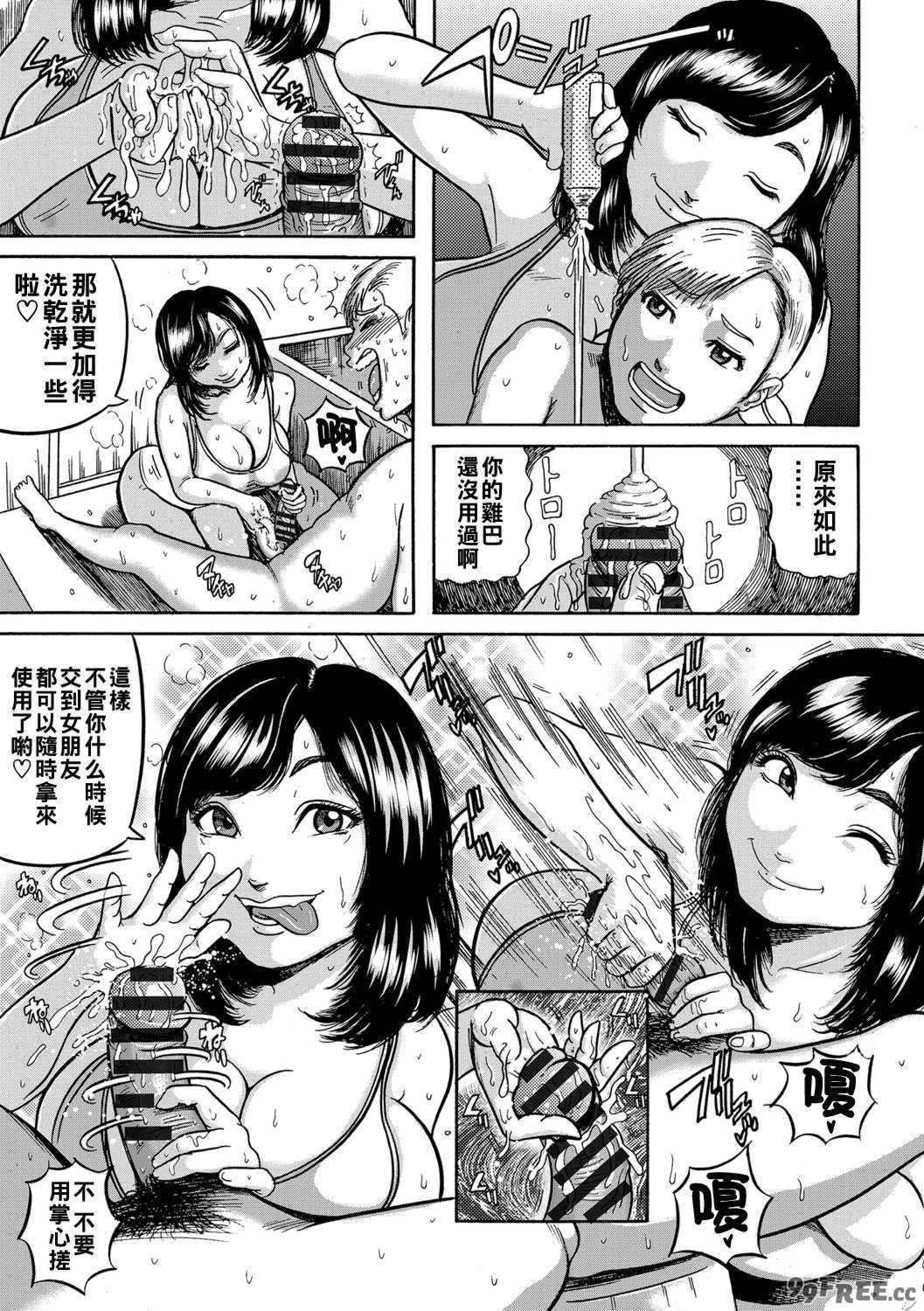 [巻貝一ヶ] 人妻蹂躙島  [DL版] 