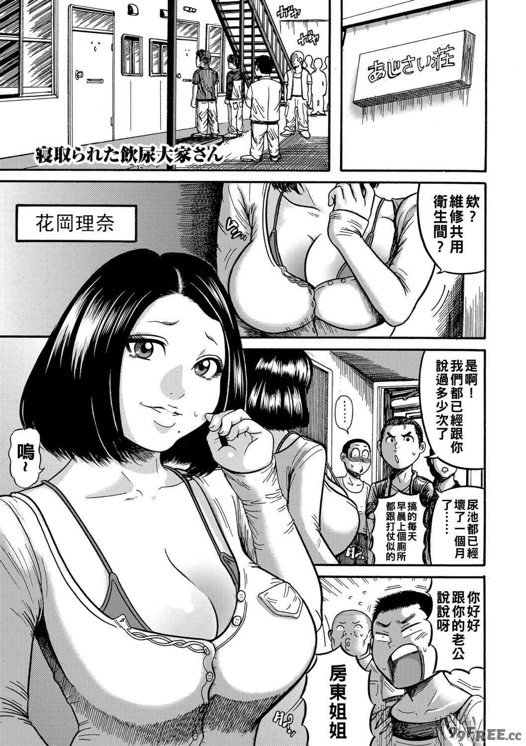 [巻貝一ヶ] 人妻蹂躙島  [DL版] 