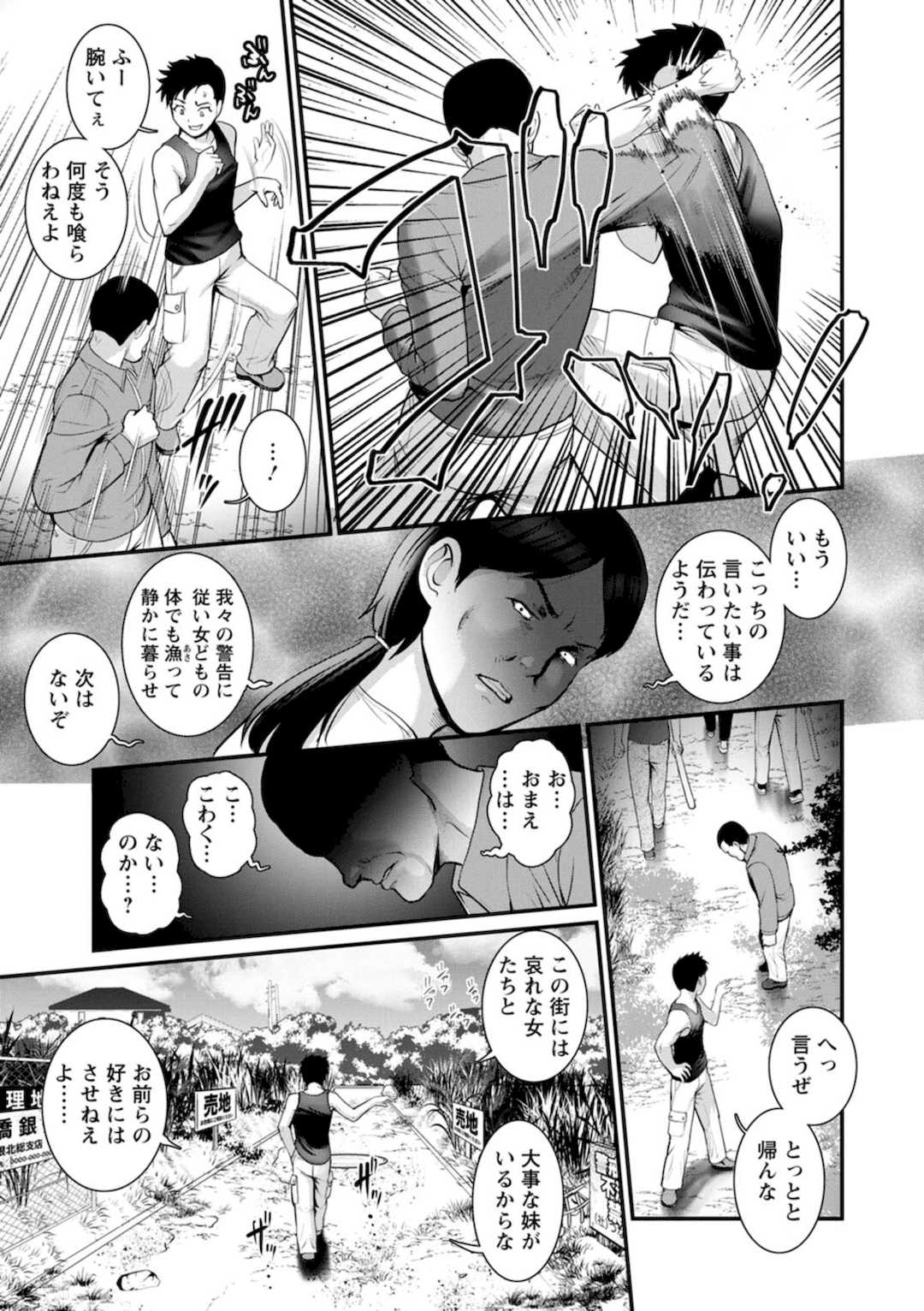 [彩画堂] 限界ニュータウンの陰翳 限界ニュータウンは蜜の味2 [DL版]