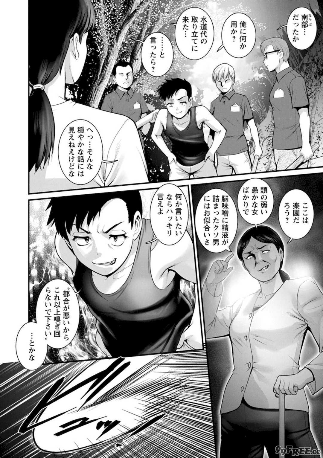 [彩画堂] 限界ニュータウンの陰翳 限界ニュータウンは蜜の味2 [DL版]