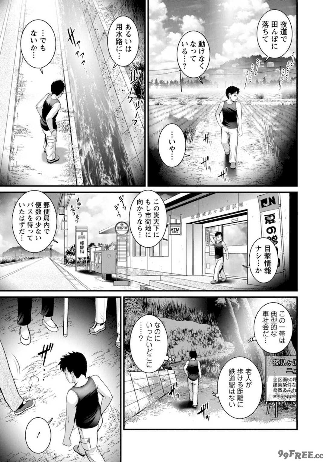 [彩画堂] 限界ニュータウンの陰翳 限界ニュータウンは蜜の味2 [DL版]