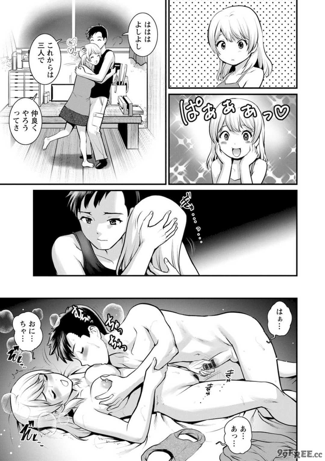 [彩画堂] 限界ニュータウンの陰翳 限界ニュータウンは蜜の味2 [DL版]