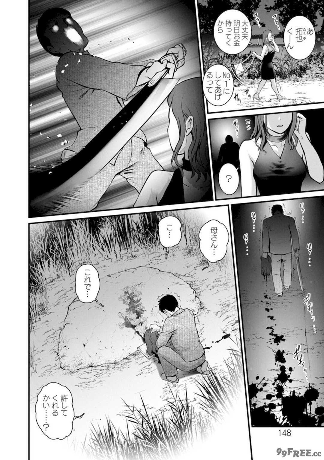 [彩画堂] 限界ニュータウンの陰翳 限界ニュータウンは蜜の味2 [DL版]