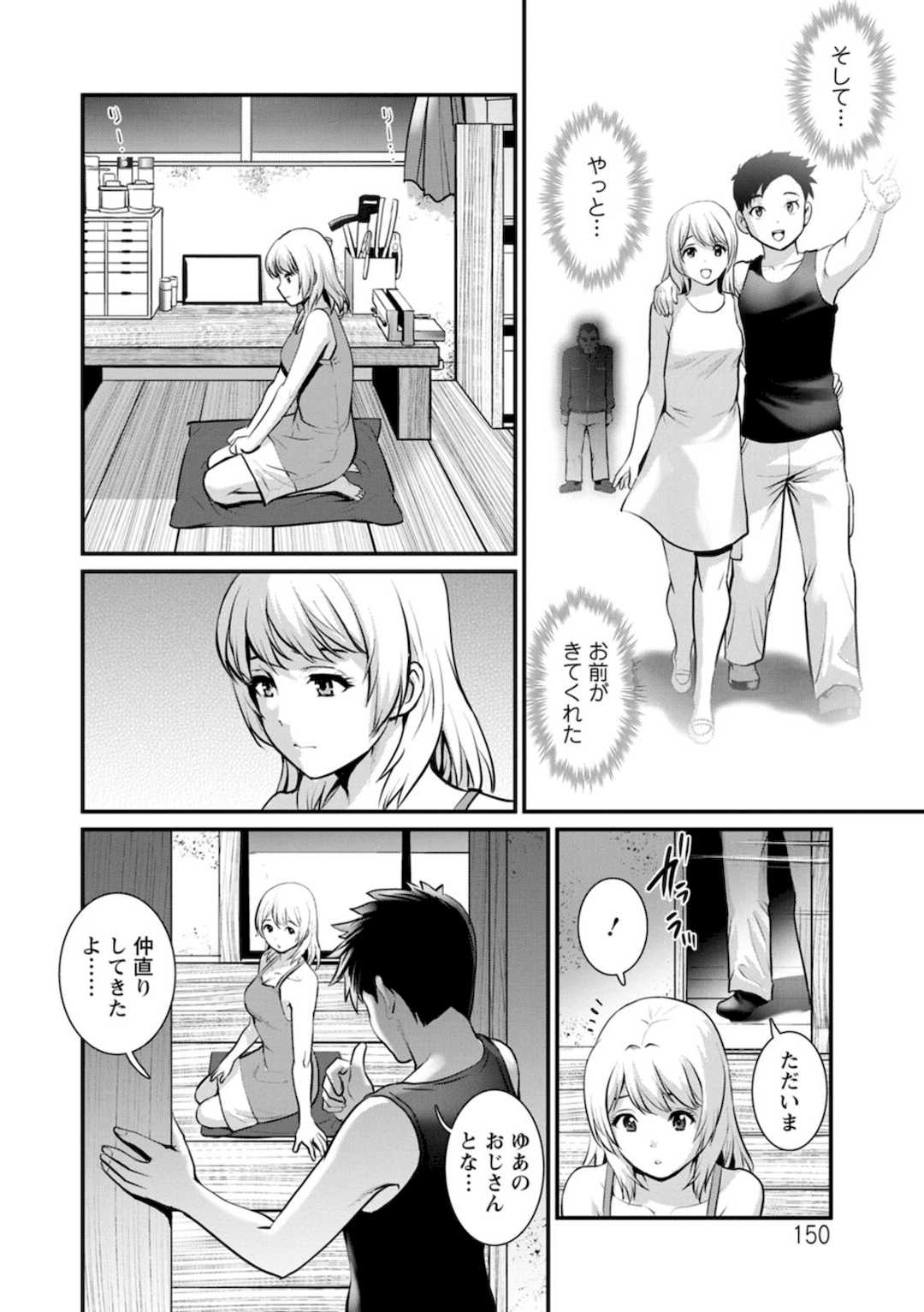 [彩画堂] 限界ニュータウンの陰翳 限界ニュータウンは蜜の味2 [DL版]