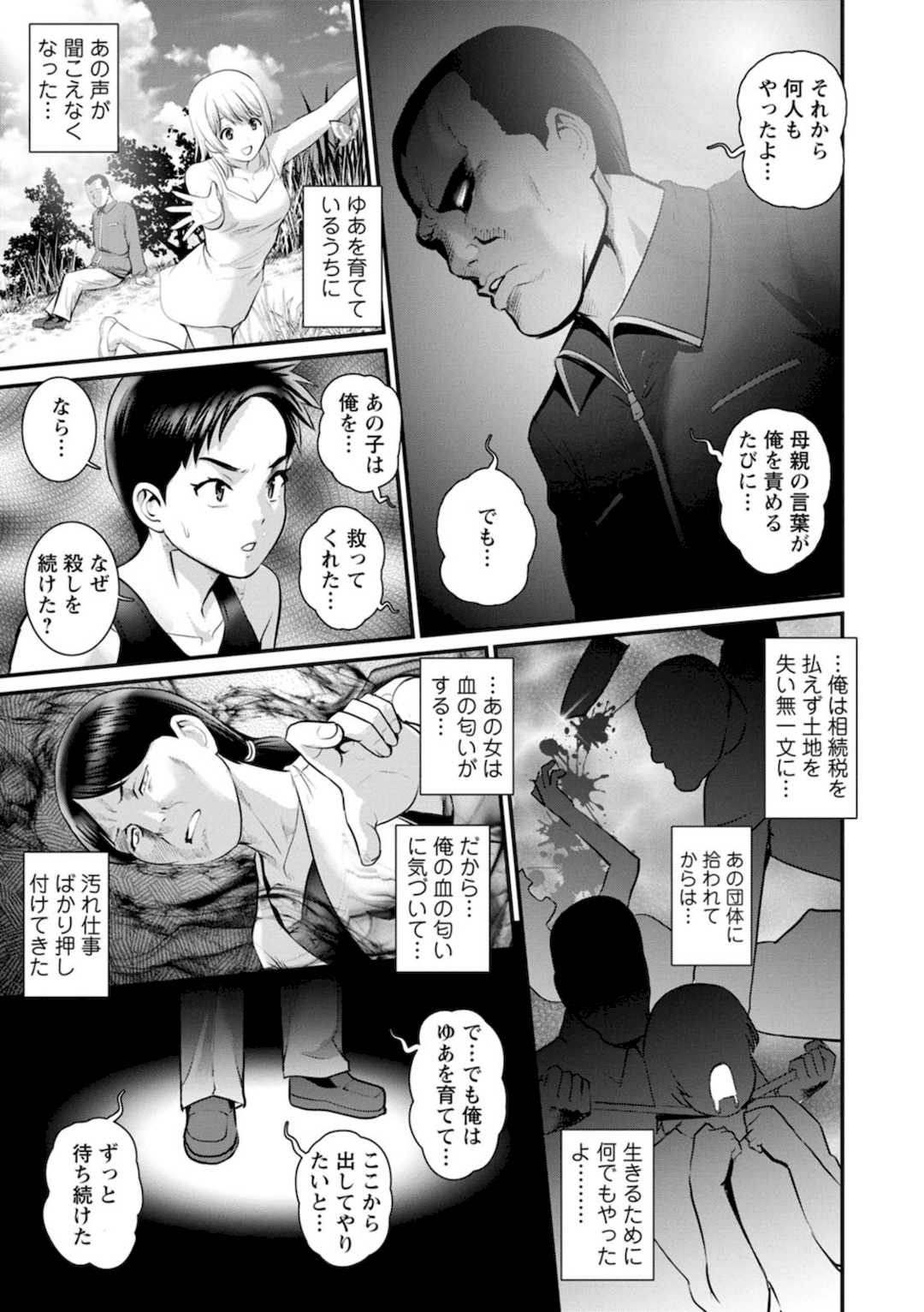 [彩画堂] 限界ニュータウンの陰翳 限界ニュータウンは蜜の味2 [DL版]