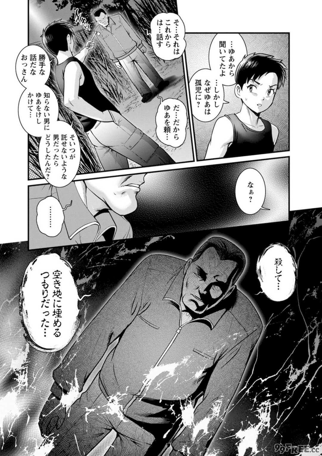 [彩画堂] 限界ニュータウンの陰翳 限界ニュータウンは蜜の味2 [DL版]