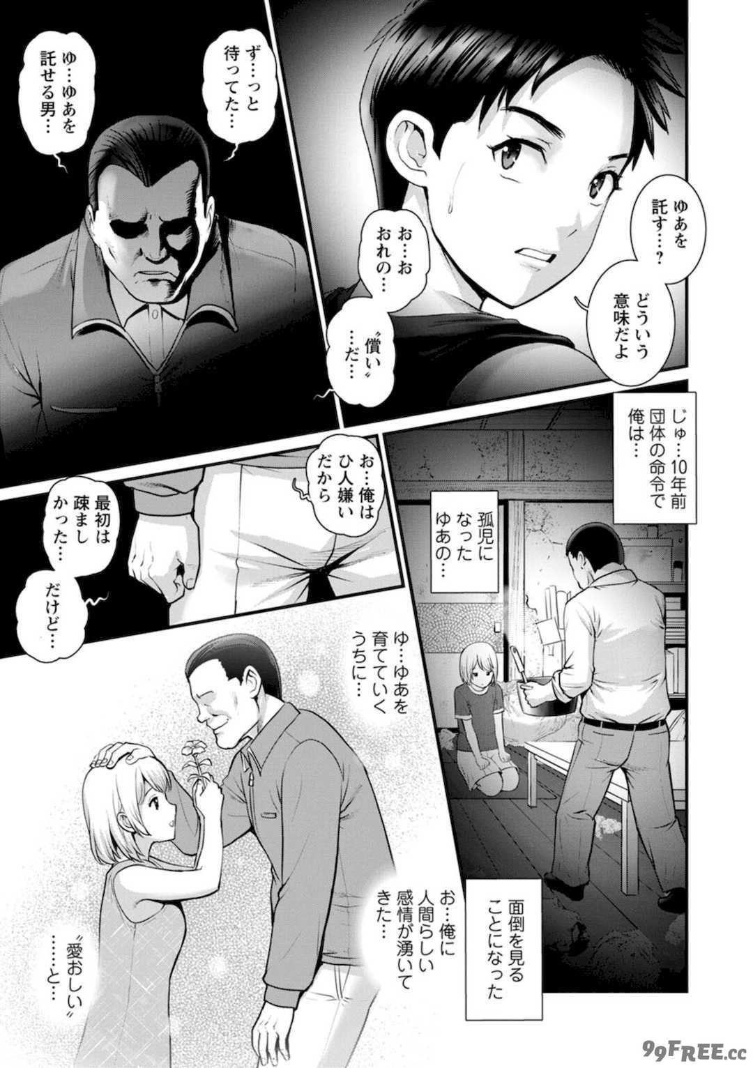 [彩画堂] 限界ニュータウンの陰翳 限界ニュータウンは蜜の味2 [DL版]