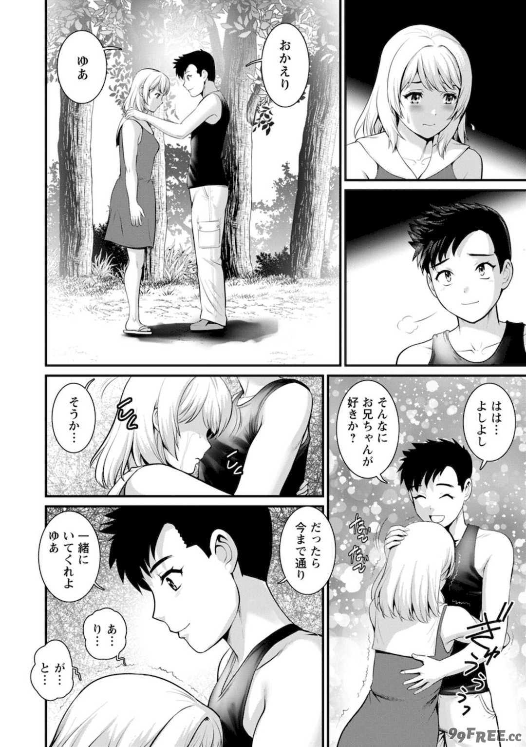 [彩画堂] 限界ニュータウンの陰翳 限界ニュータウンは蜜の味2 [DL版]