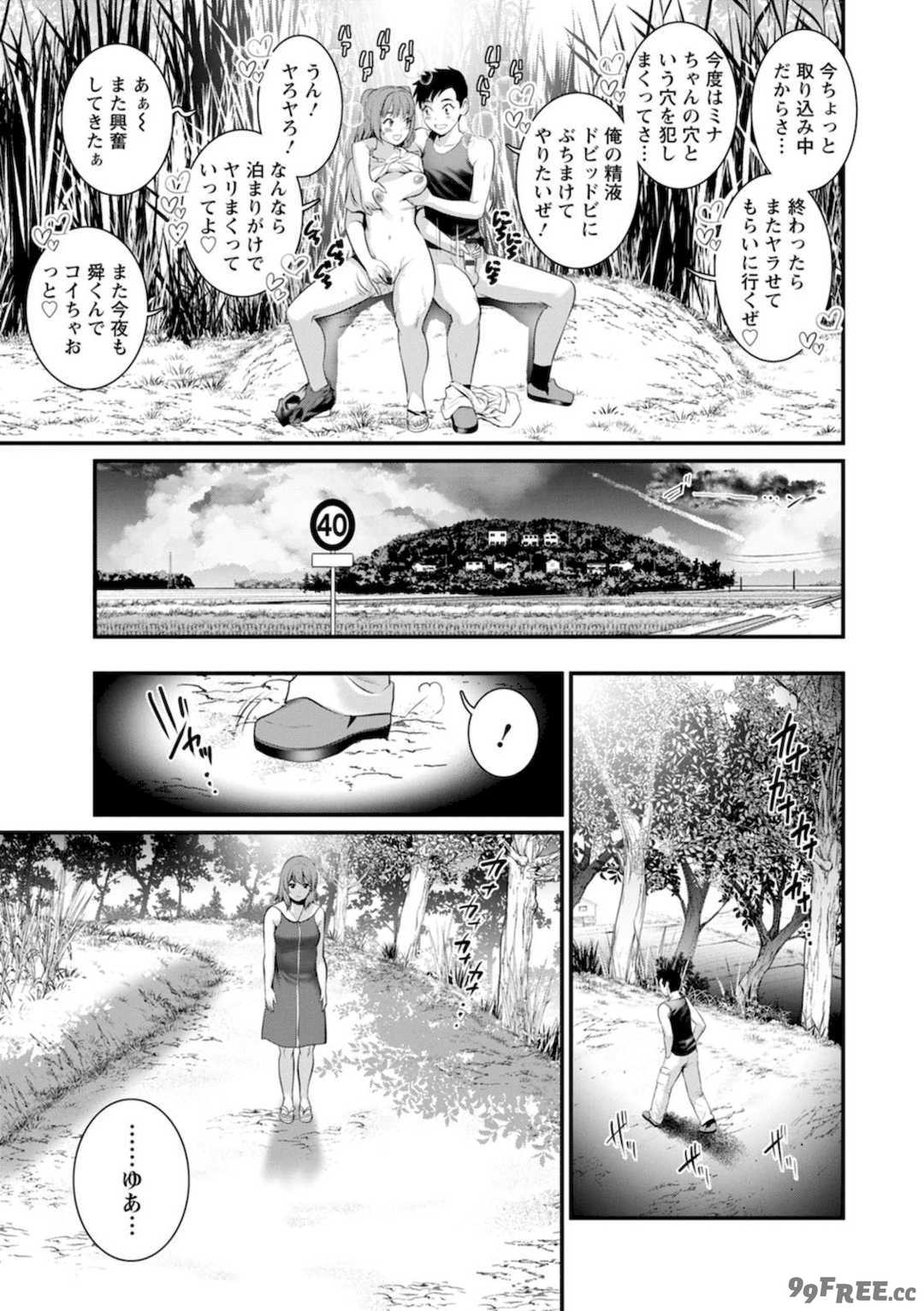 [彩画堂] 限界ニュータウンの陰翳 限界ニュータウンは蜜の味2 [DL版]