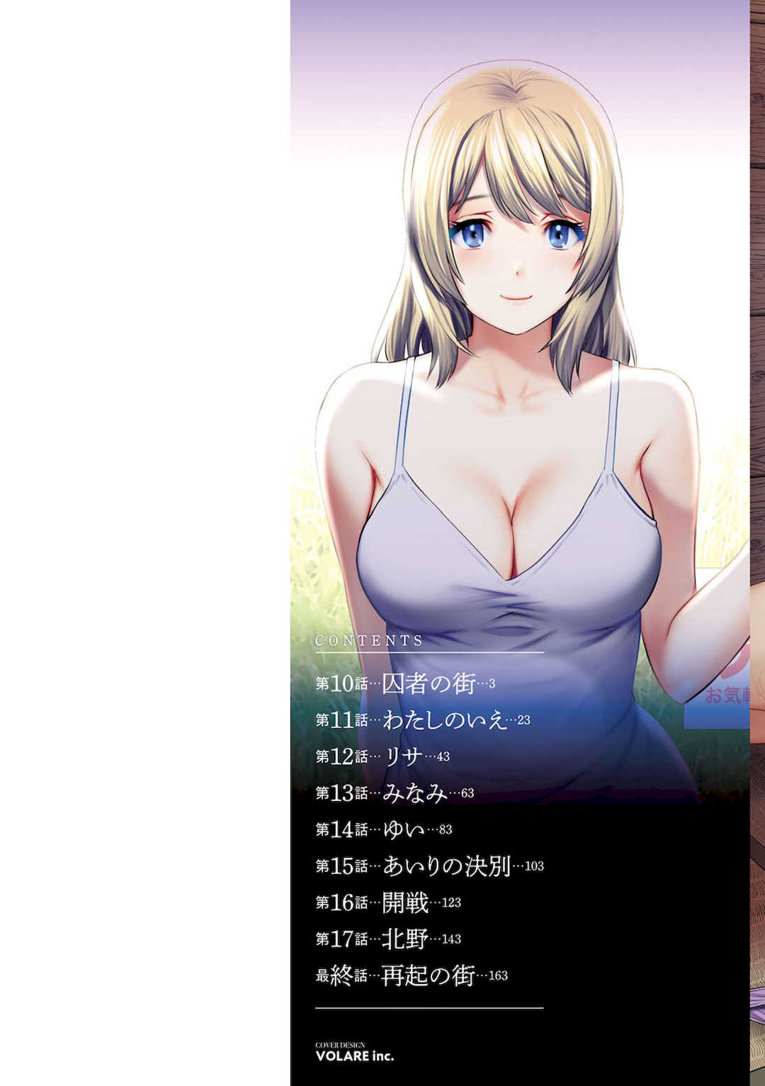 [彩画堂] 限界ニュータウンの陰翳 限界ニュータウンは蜜の味2 [DL版]