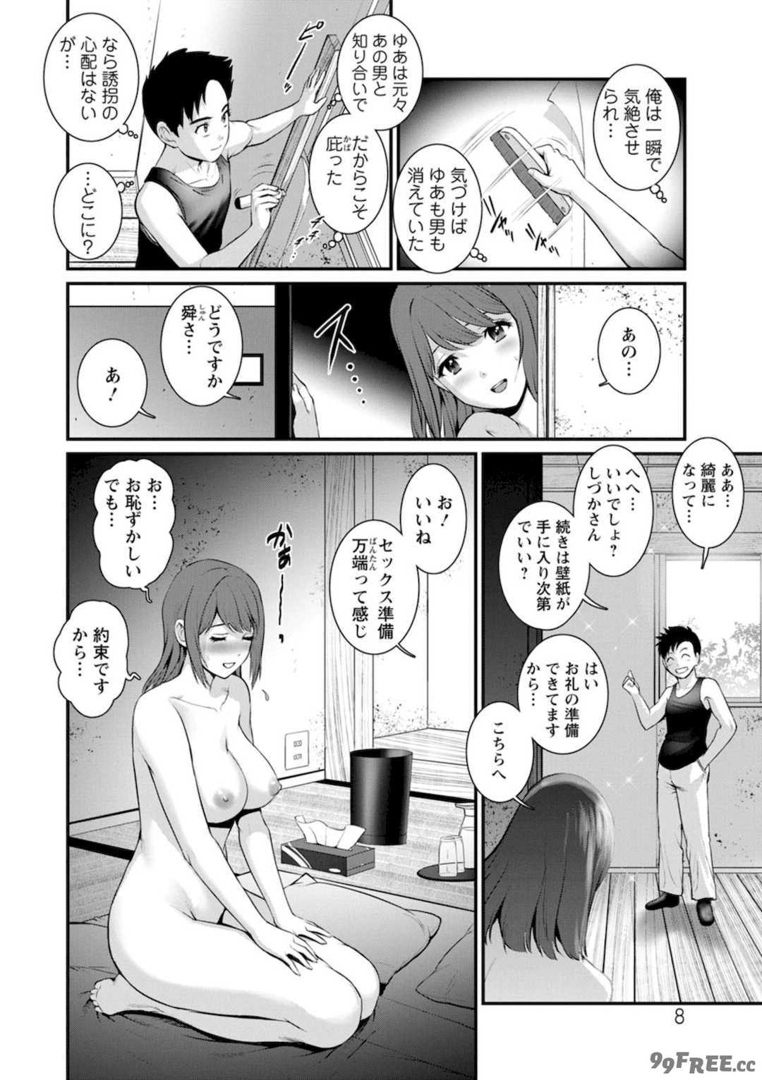 [彩画堂] 限界ニュータウンの陰翳 限界ニュータウンは蜜の味2 [DL版]