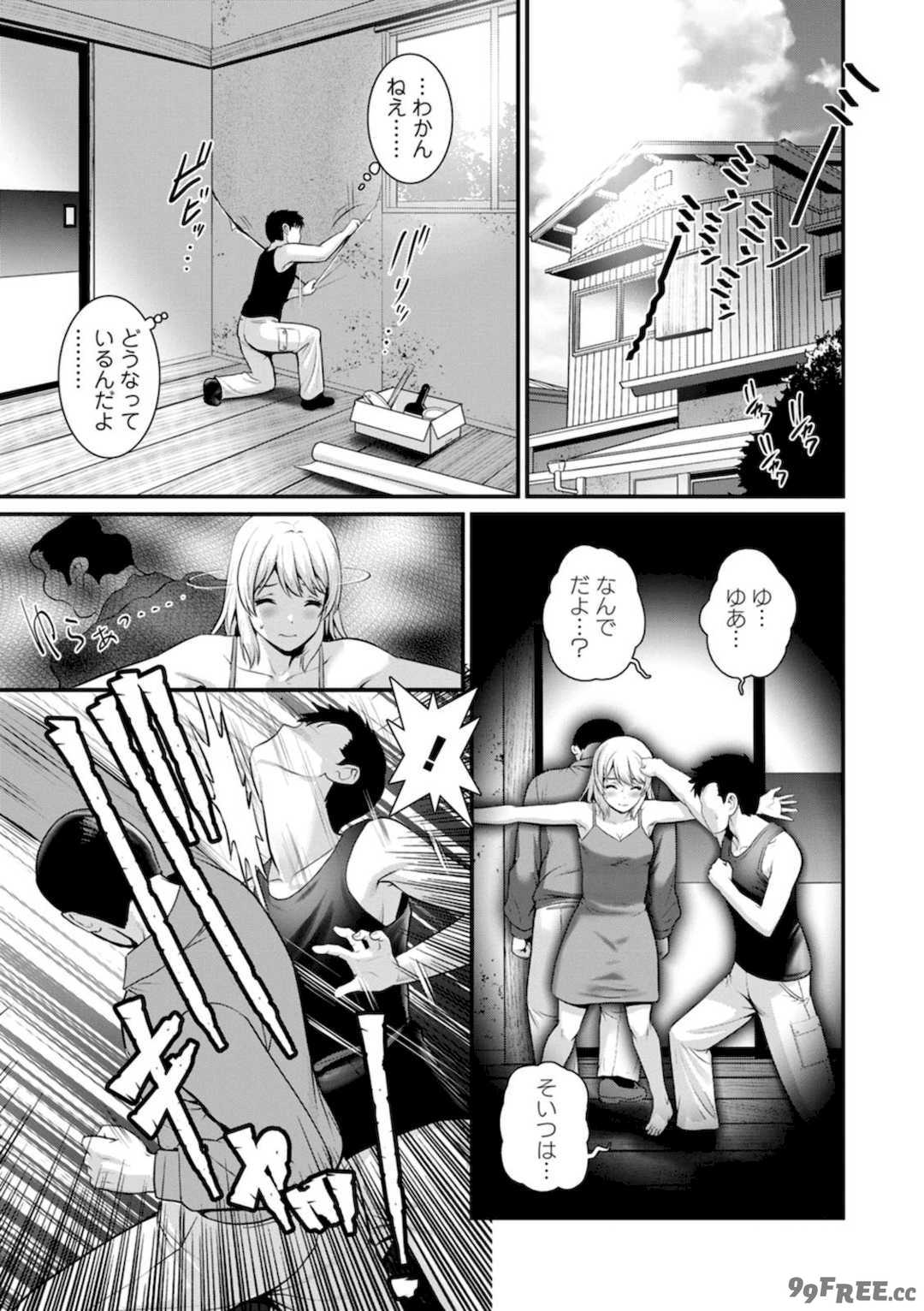 [彩画堂] 限界ニュータウンの陰翳 限界ニュータウンは蜜の味2 [DL版]