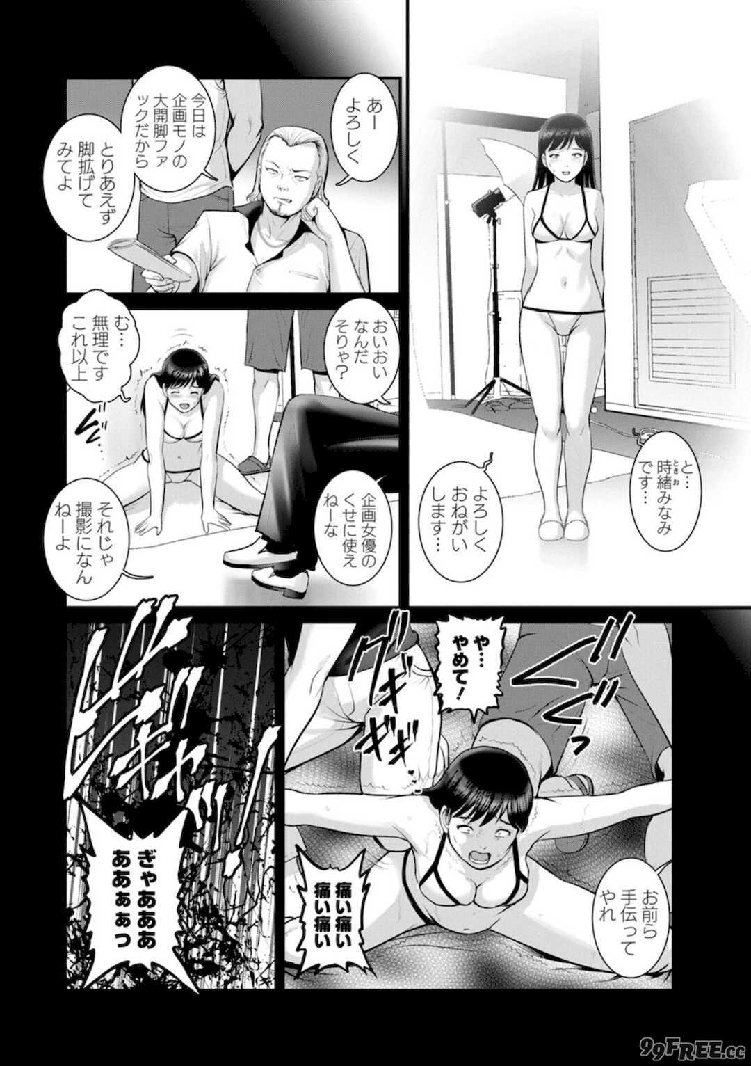 [彩画堂] 限界ニュータウンの陰翳 限界ニュータウンは蜜の味2 [DL版]