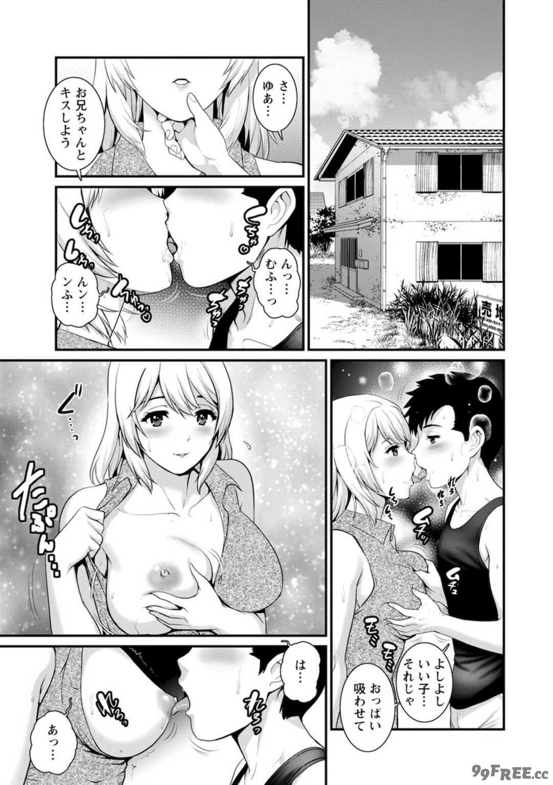 [彩画堂] 限界ニュータウンの陰翳 限界ニュータウンは蜜の味2 [DL版]