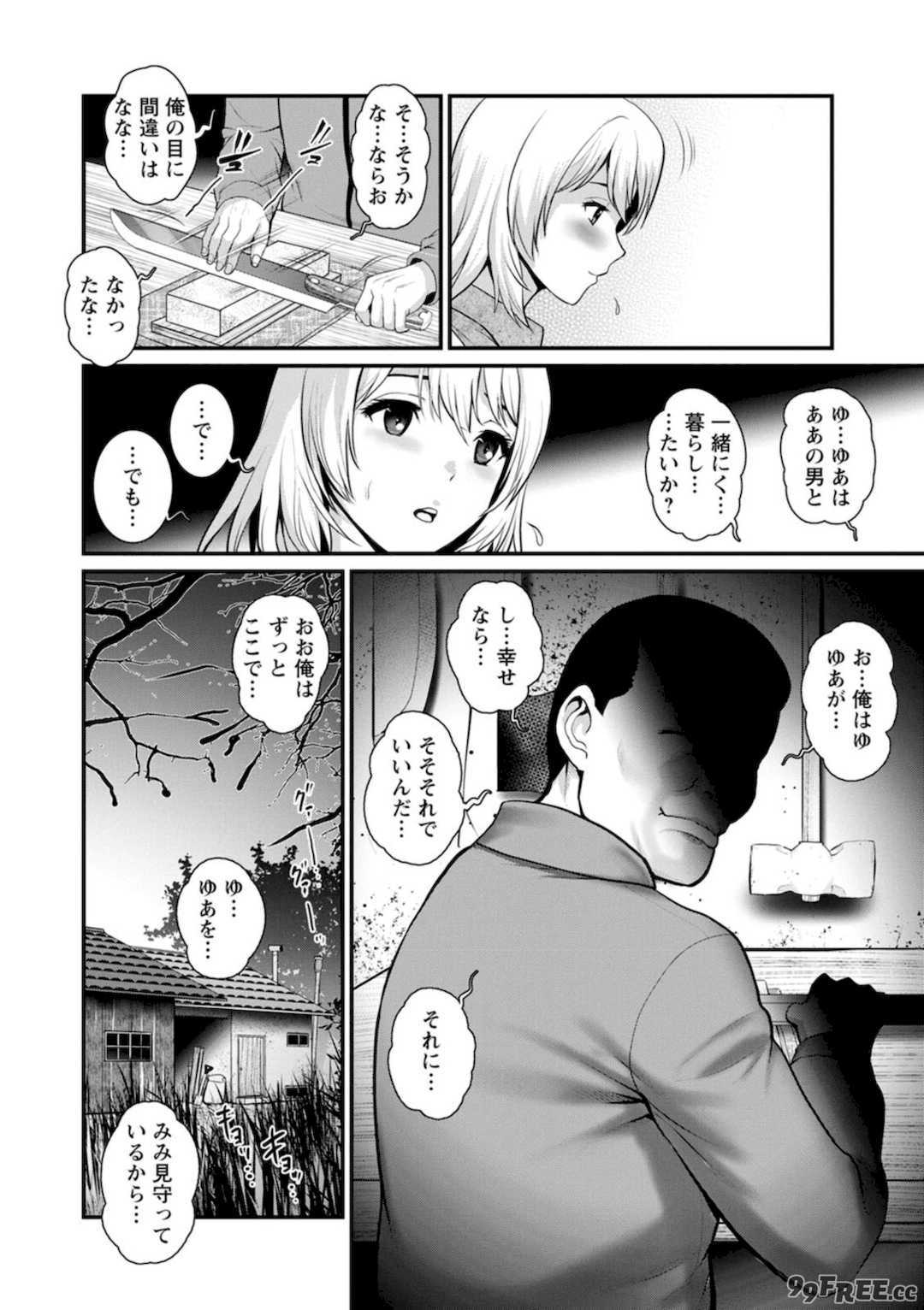 [彩画堂] 限界ニュータウンの陰翳 限界ニュータウンは蜜の味2 [DL版]