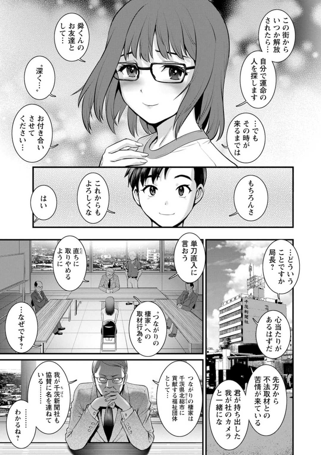 [彩画堂] 限界ニュータウンの陰翳 限界ニュータウンは蜜の味2 [DL版]