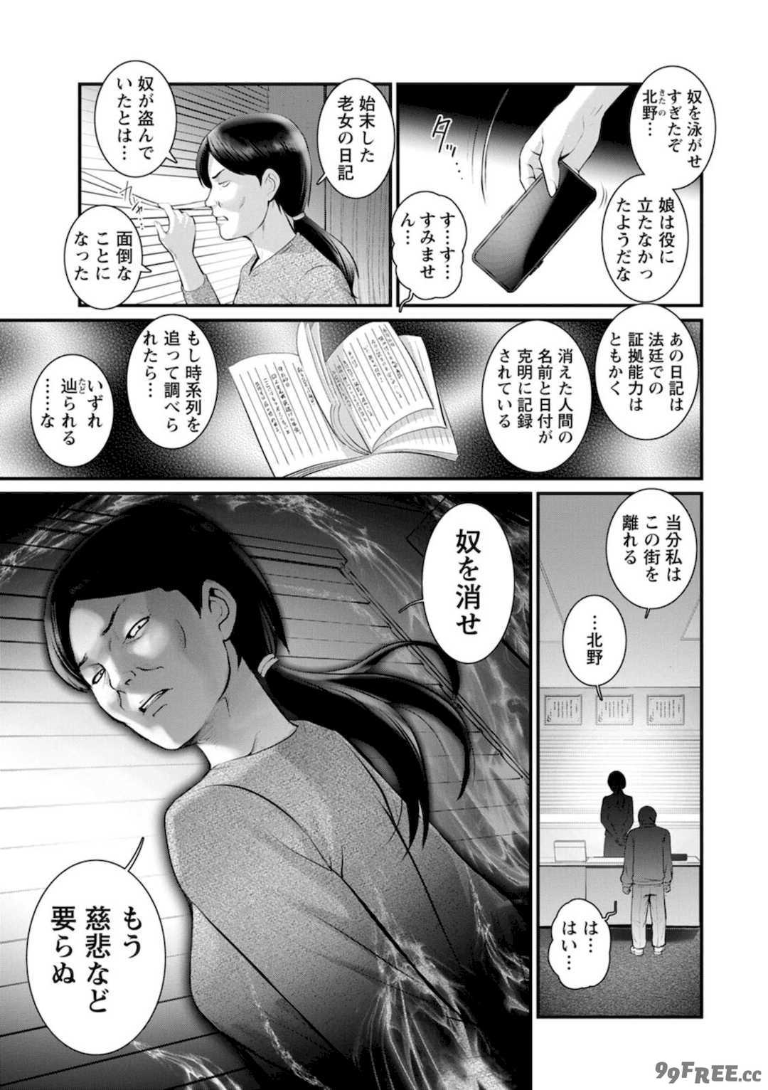 [彩画堂] 限界ニュータウンの陰翳 限界ニュータウンは蜜の味2 [DL版]