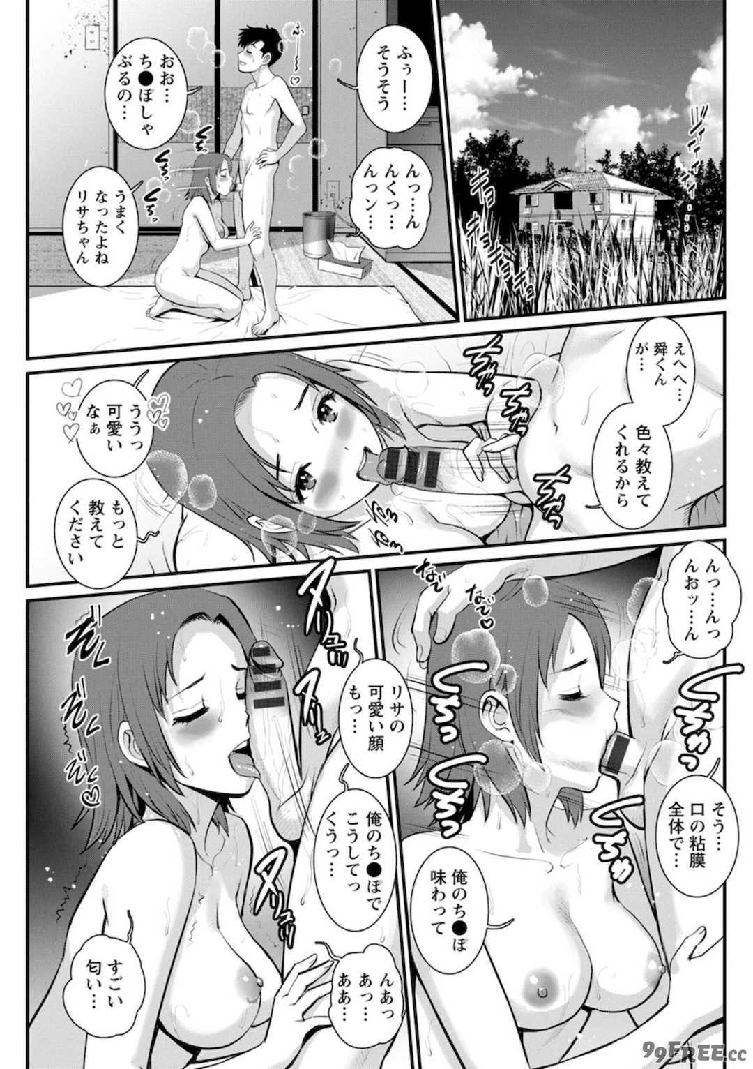 [彩画堂] 限界ニュータウンの陰翳 限界ニュータウンは蜜の味2 [DL版]