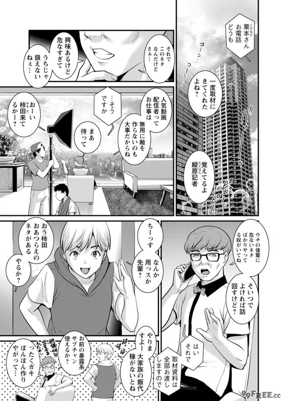 [彩画堂] 限界ニュータウンの陰翳 限界ニュータウンは蜜の味2 [DL版]