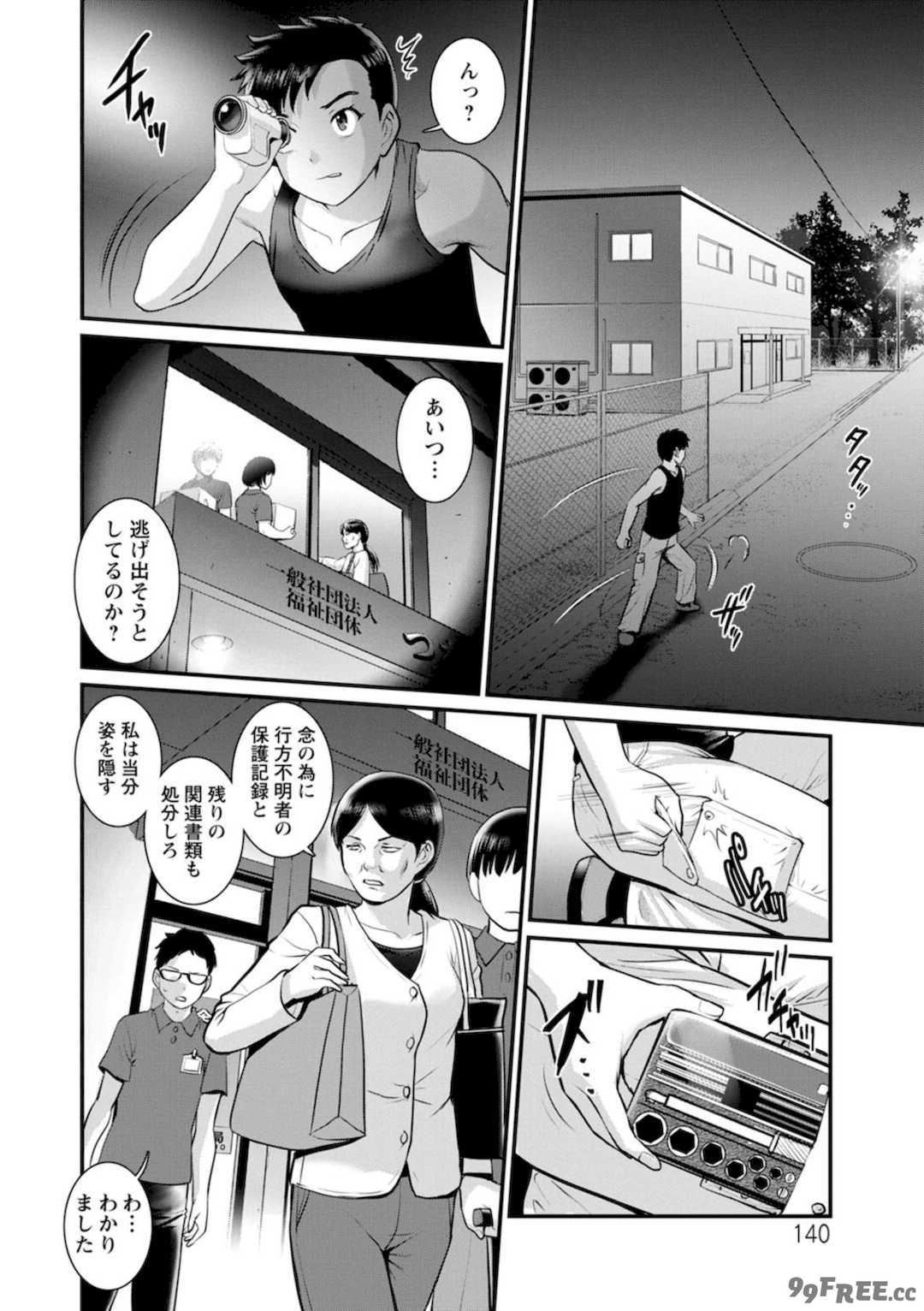 [彩画堂] 限界ニュータウンの陰翳 限界ニュータウンは蜜の味2 [DL版]