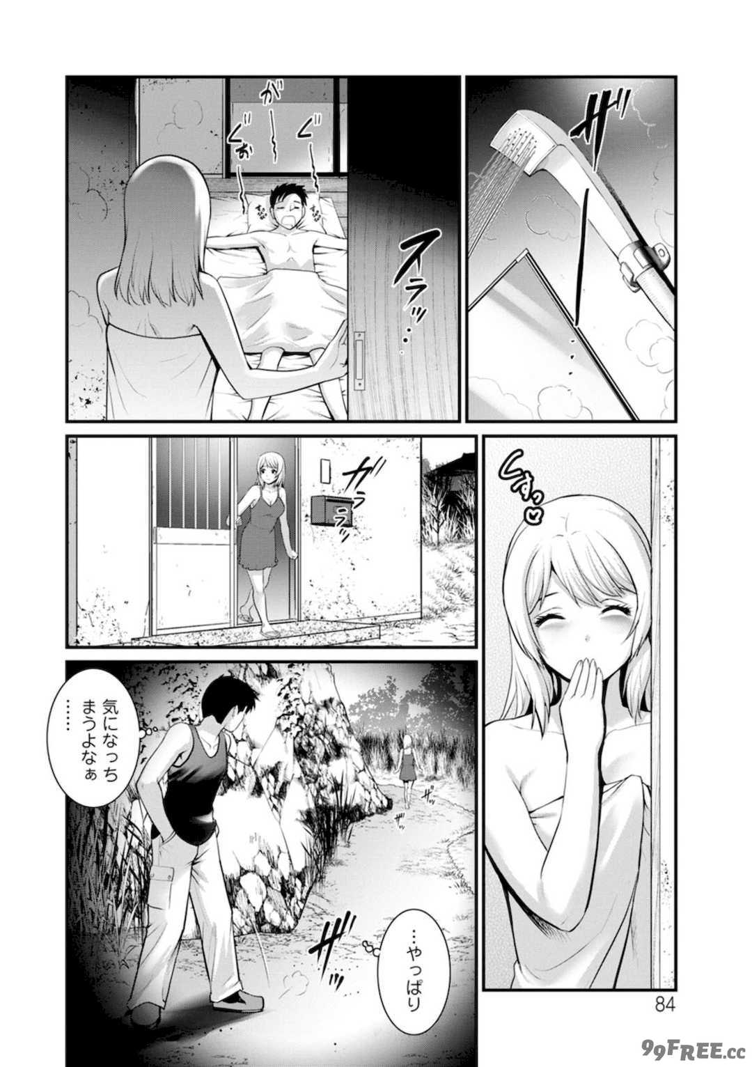 [彩画堂] 限界ニュータウンの陰翳 限界ニュータウンは蜜の味2 [DL版]