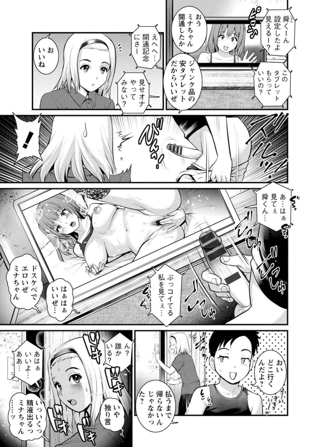 [彩画堂] 限界ニュータウンの陰翳 限界ニュータウンは蜜の味2 [DL版]