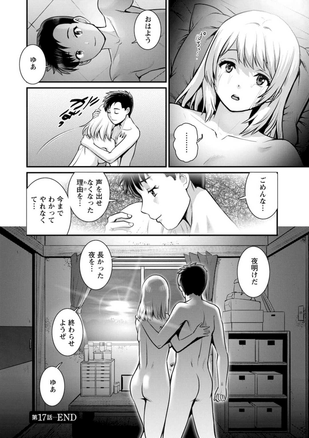 [彩画堂] 限界ニュータウンの陰翳 限界ニュータウンは蜜の味2 [DL版]