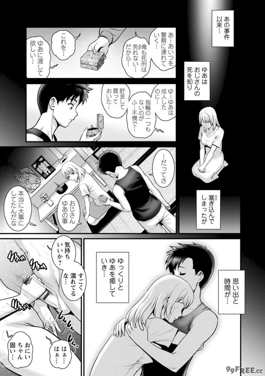 [彩画堂] 限界ニュータウンの陰翳 限界ニュータウンは蜜の味2 [DL版]