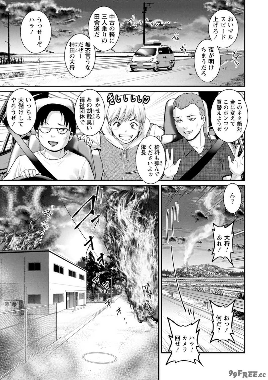 [彩画堂] 限界ニュータウンの陰翳 限界ニュータウンは蜜の味2 [DL版]