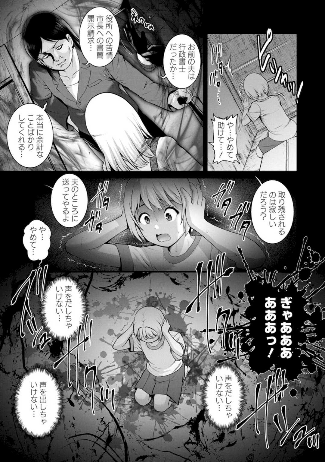 [彩画堂] 限界ニュータウンの陰翳 限界ニュータウンは蜜の味2 [DL版]