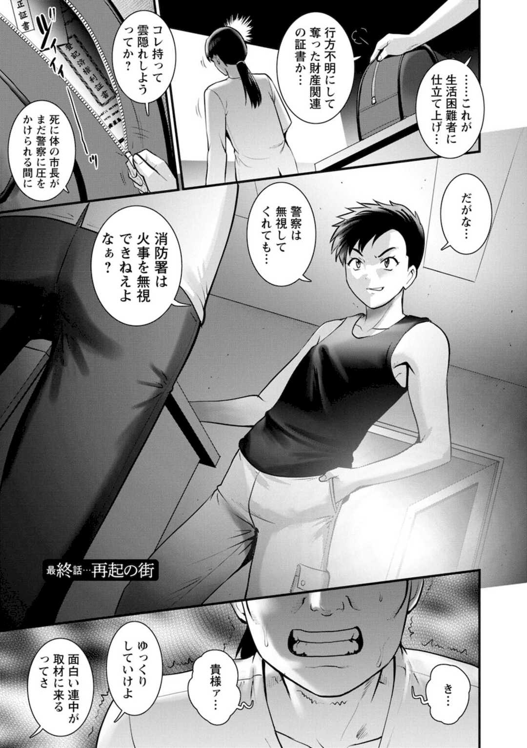 [彩画堂] 限界ニュータウンの陰翳 限界ニュータウンは蜜の味2 [DL版]