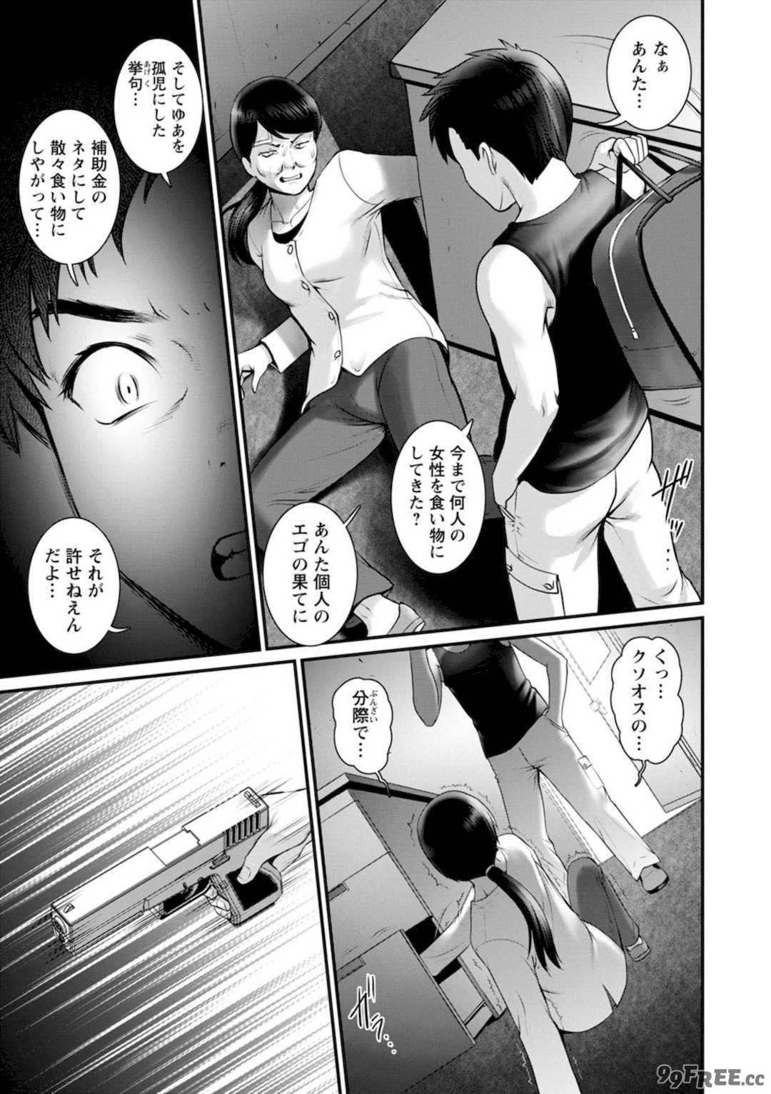 [彩画堂] 限界ニュータウンの陰翳 限界ニュータウンは蜜の味2 [DL版]