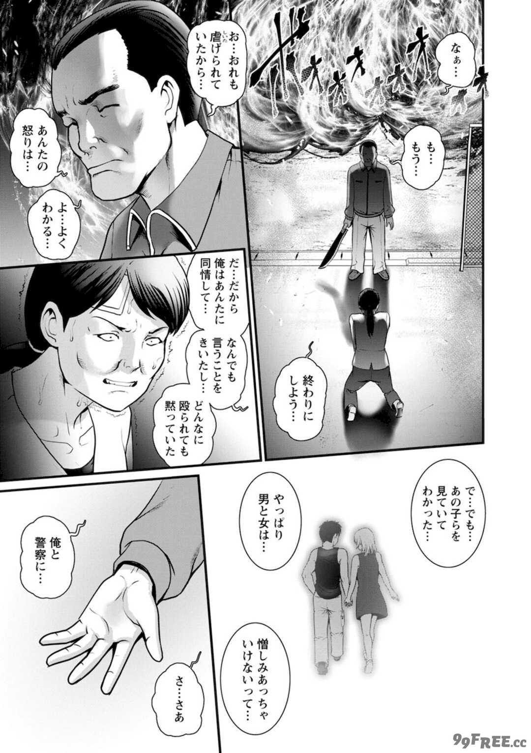 [彩画堂] 限界ニュータウンの陰翳 限界ニュータウンは蜜の味2 [DL版]