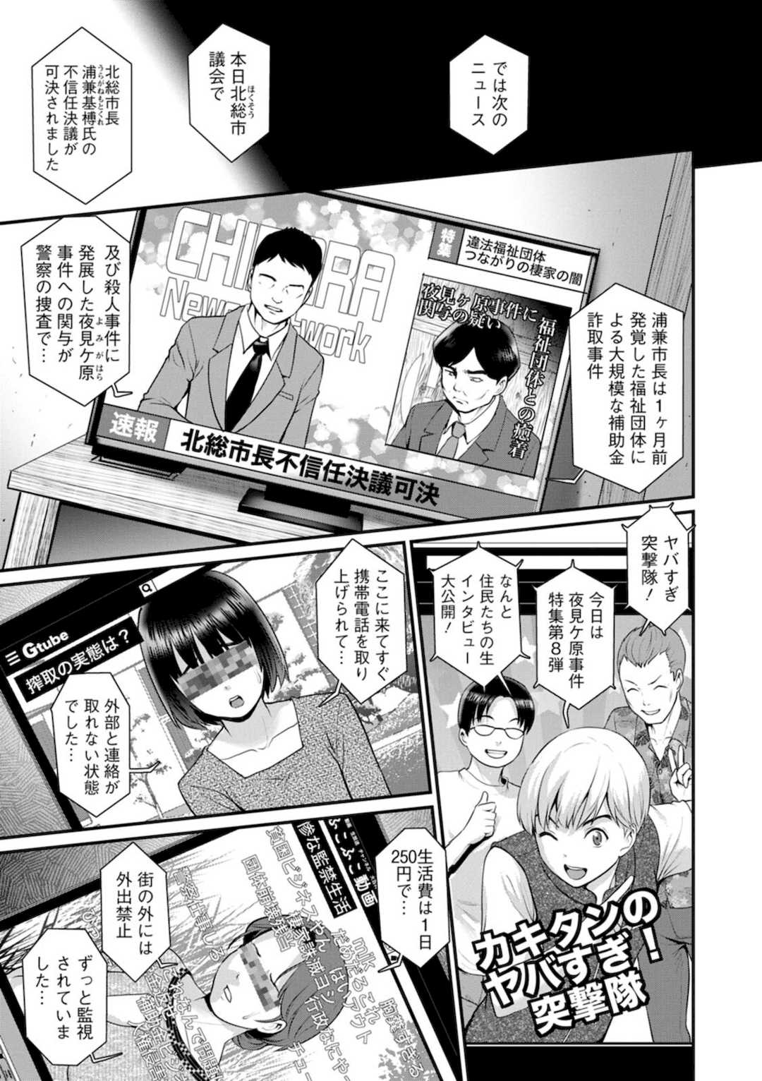 [彩画堂] 限界ニュータウンの陰翳 限界ニュータウンは蜜の味2 [DL版]