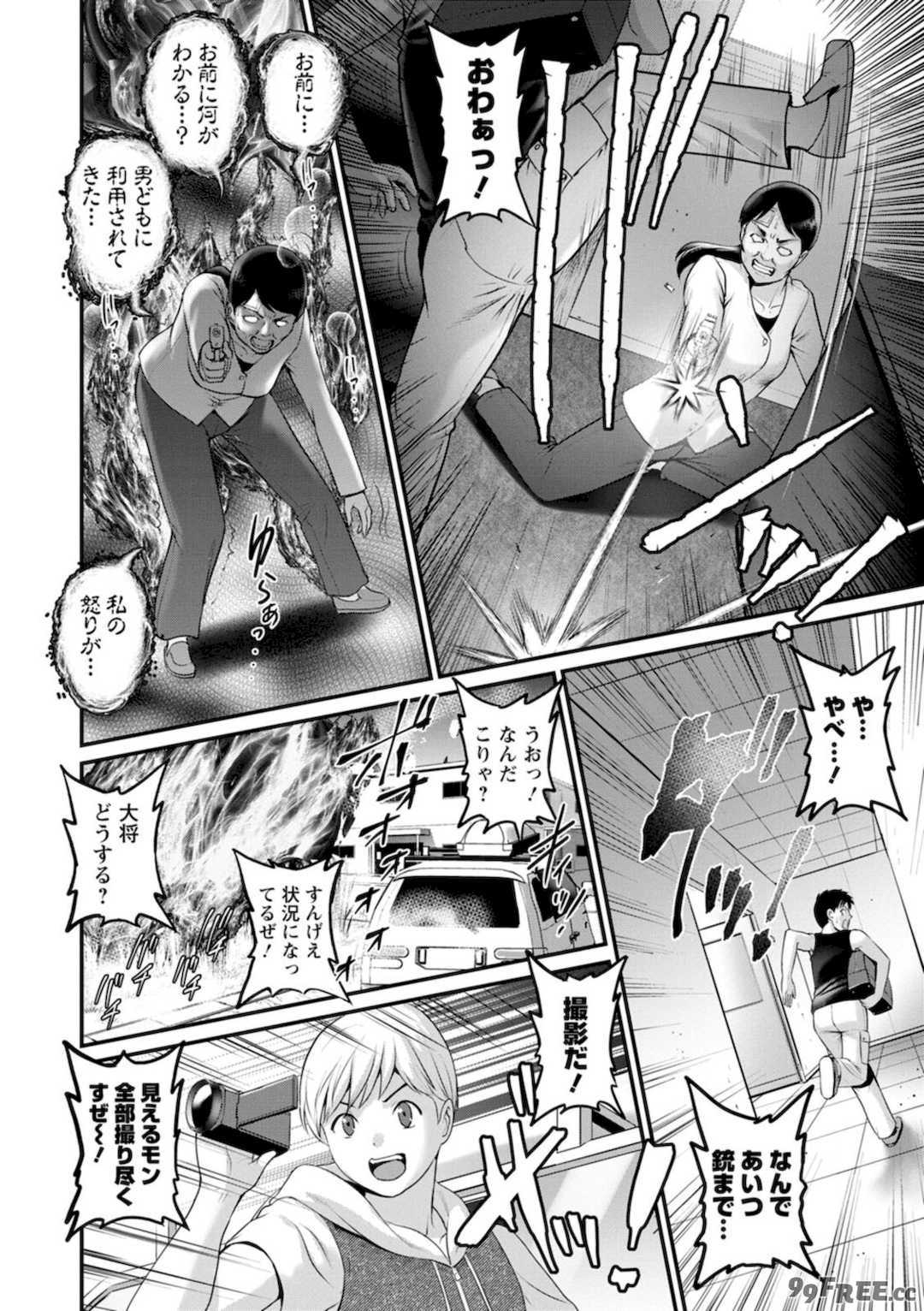 [彩画堂] 限界ニュータウンの陰翳 限界ニュータウンは蜜の味2 [DL版]