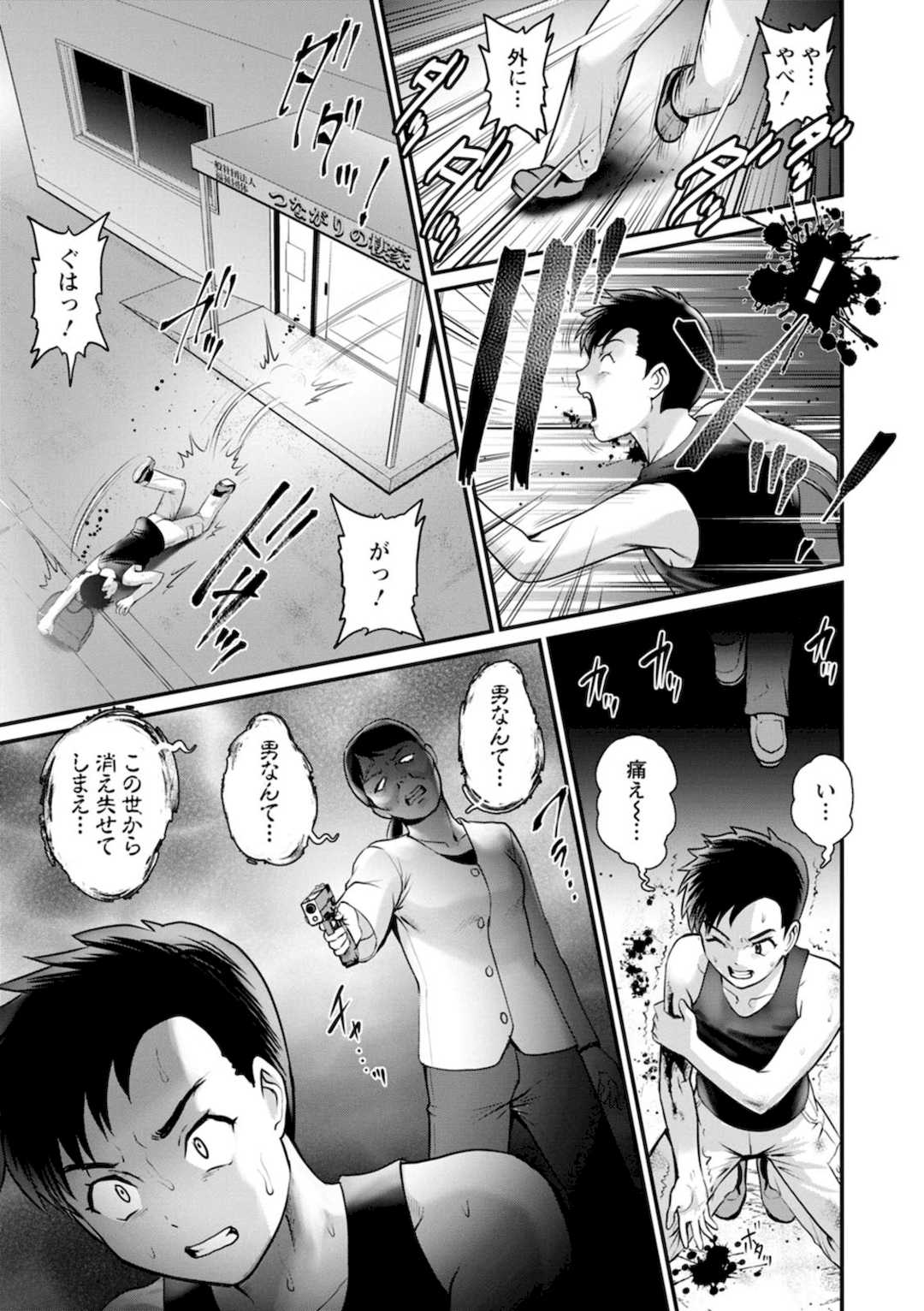 [彩画堂] 限界ニュータウンの陰翳 限界ニュータウンは蜜の味2 [DL版]