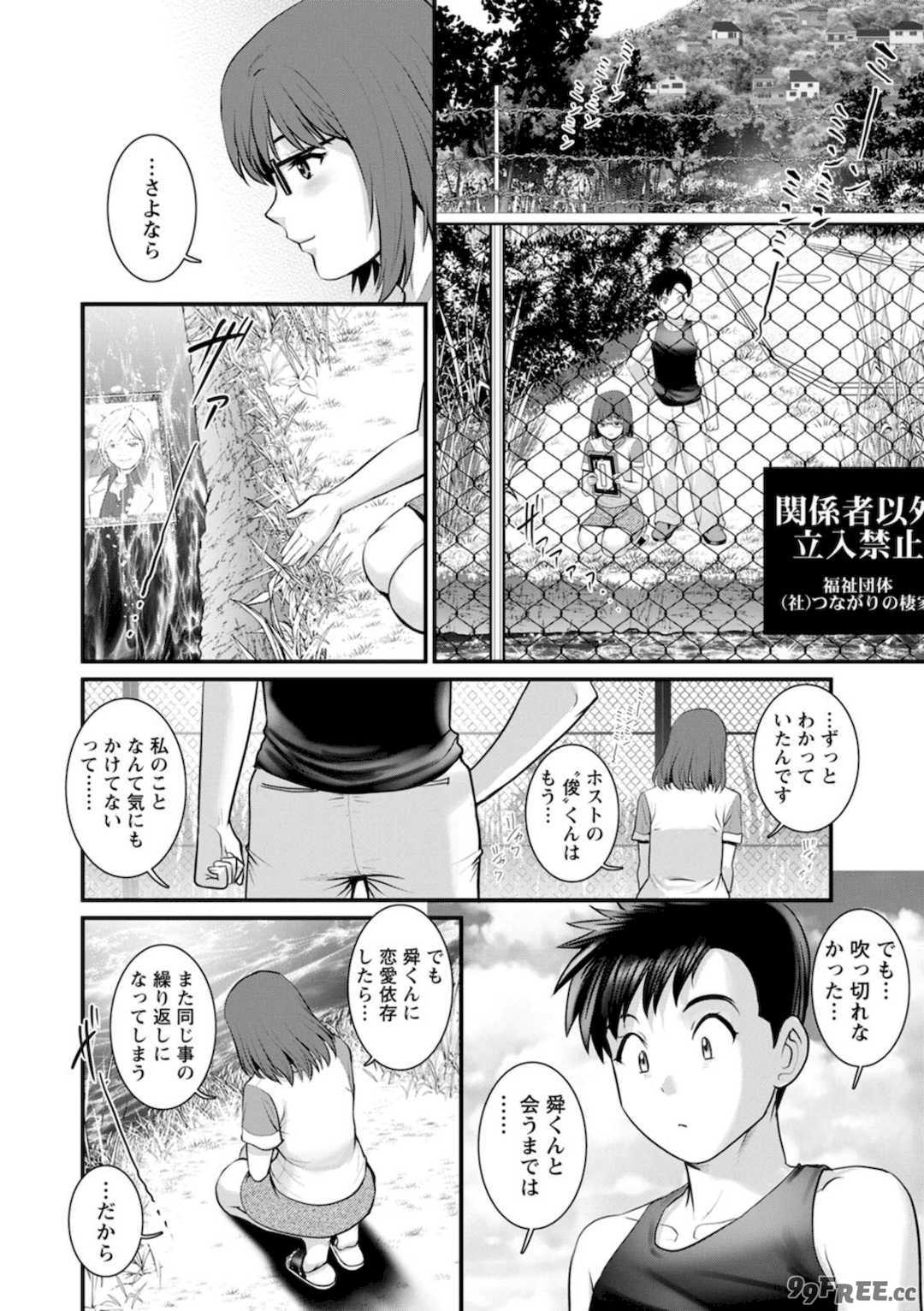 [彩画堂] 限界ニュータウンの陰翳 限界ニュータウンは蜜の味2 [DL版]